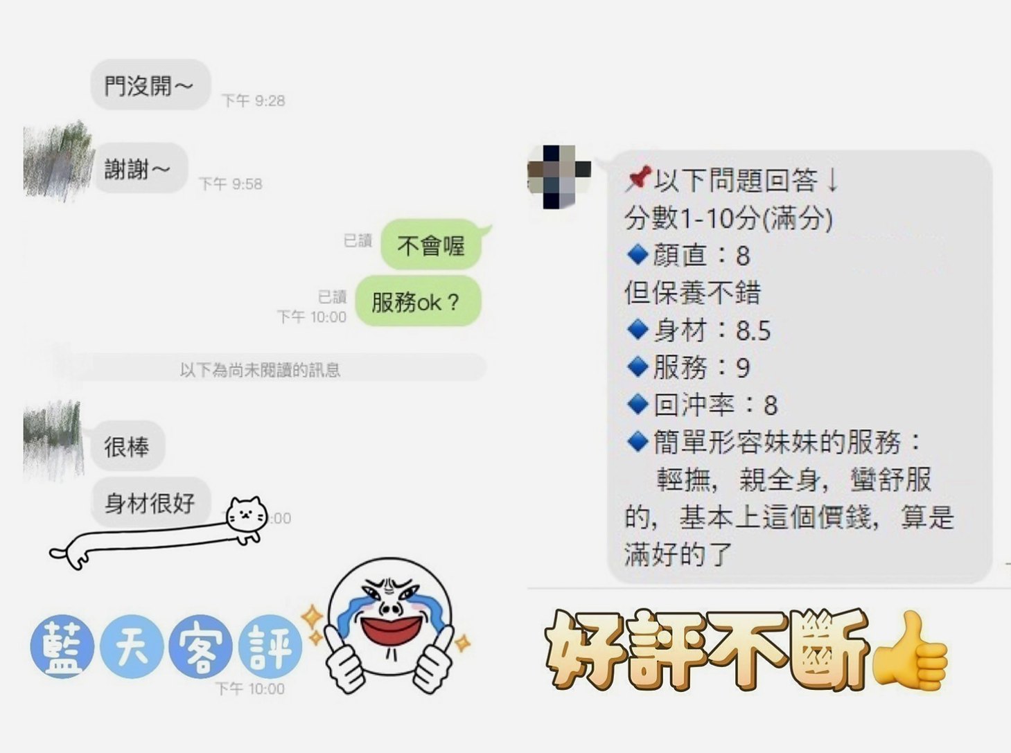 🎧 MIX SESSION: 南檀 — 軟軟糯糯的聲音粉勾魂 嫺熟的服務讓你欲罷不能 — 日系風大正妹 — 彰化定點茶